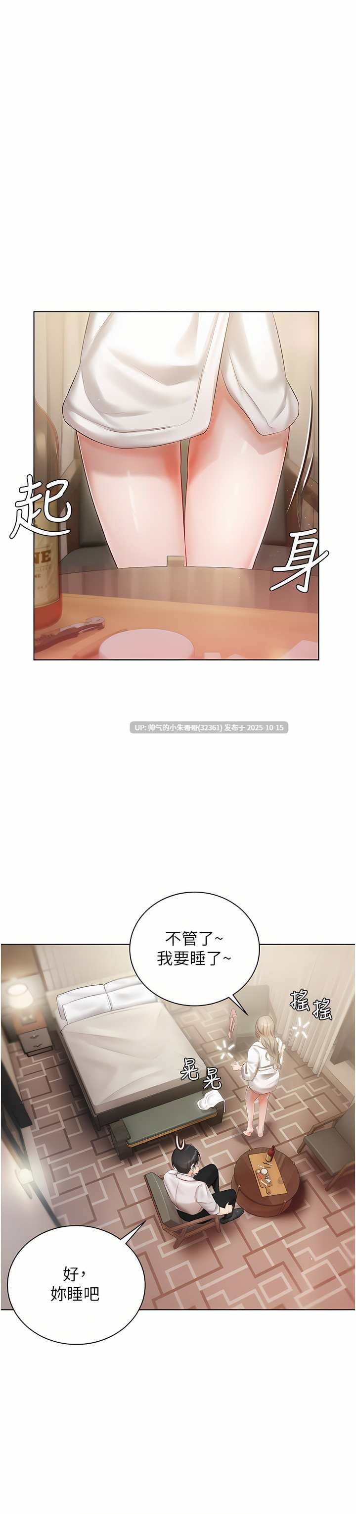 私宅女主人 1-60话【完结】图片【924M】-第14张图片-萌站