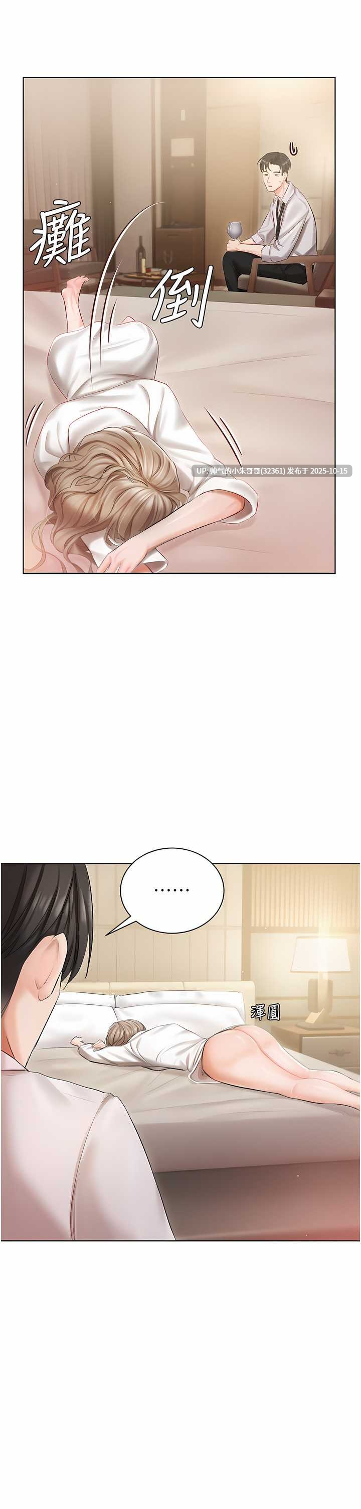 私宅女主人 1-60话【完结】图片【924M】-第16张图片-萌站