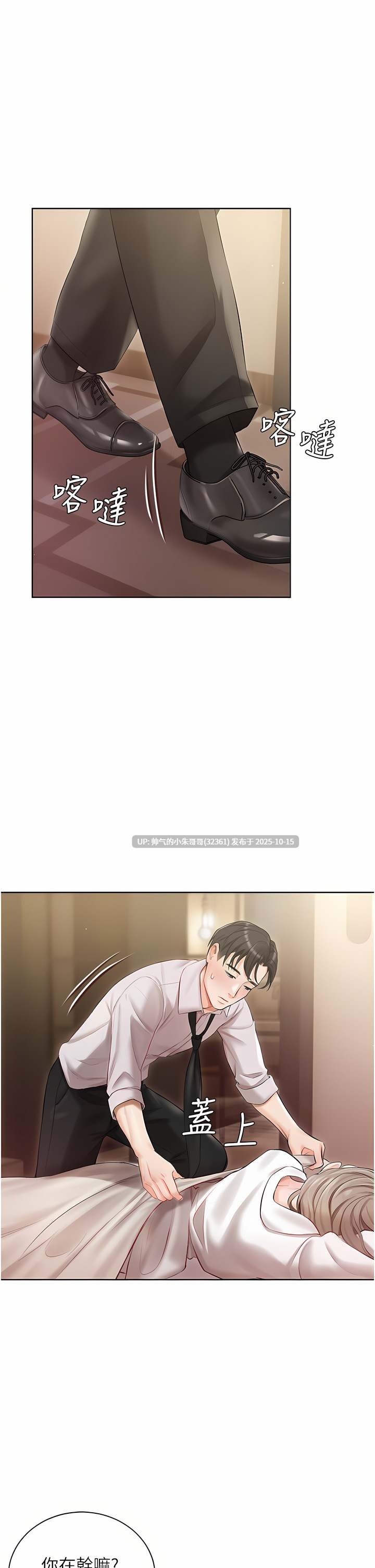 私宅女主人 1-60话【完结】图片【924M】-第17张图片-萌站