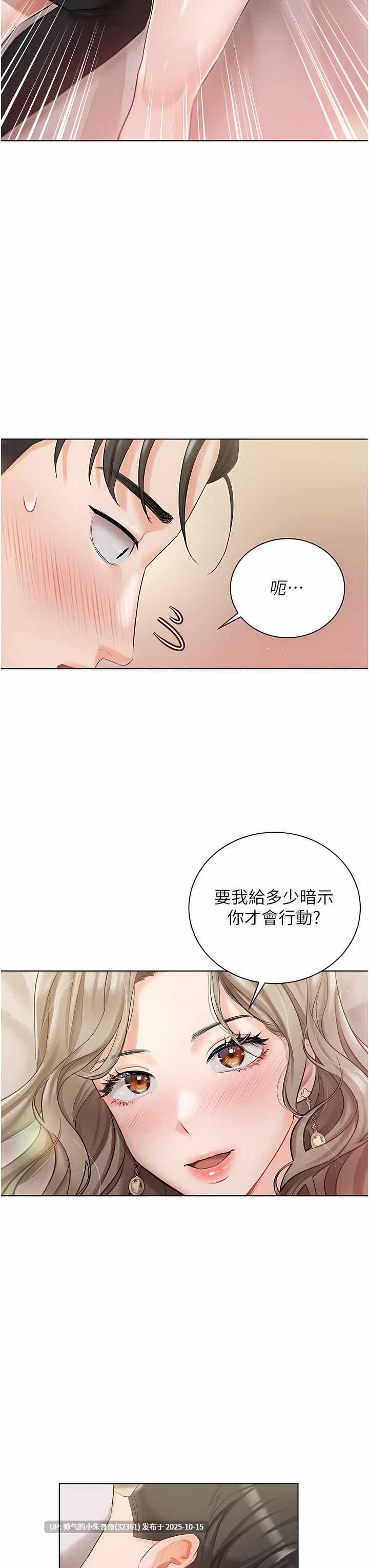 私宅女主人 1-60话【完结】图片【924M】-第18张图片-萌站