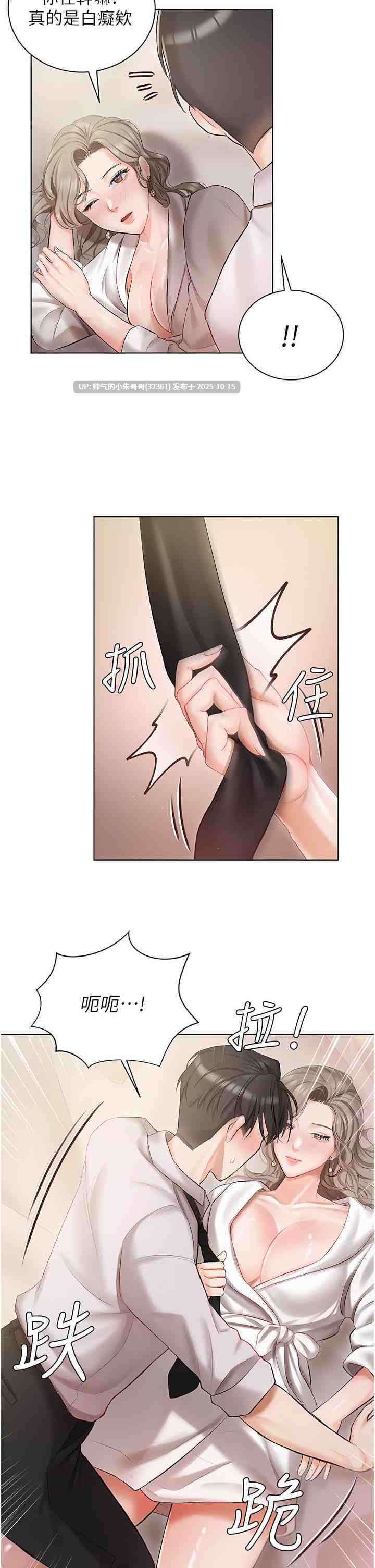 私宅女主人 1-60话【完结】图片【924M】-第20张图片-萌站