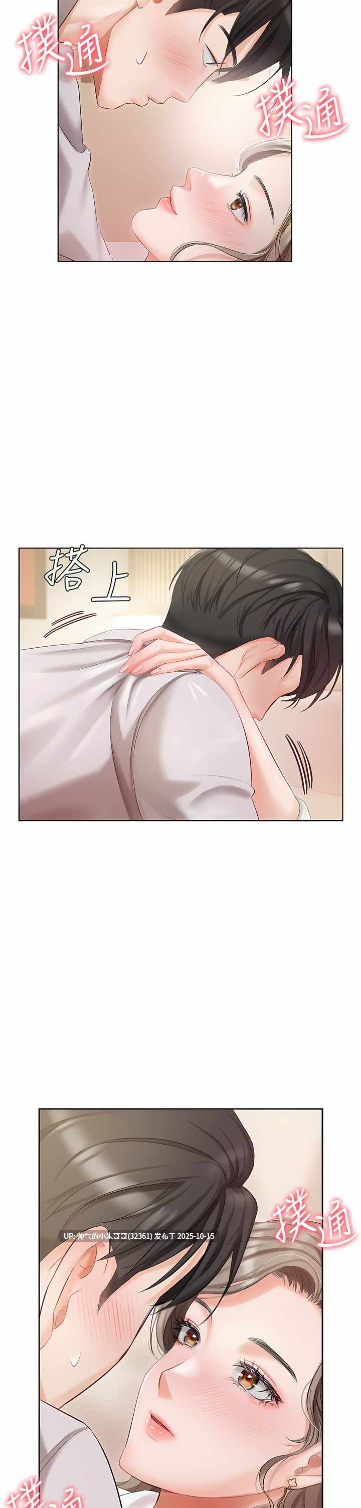 私宅女主人 1-60话【完结】图片【924M】-第22张图片-萌站