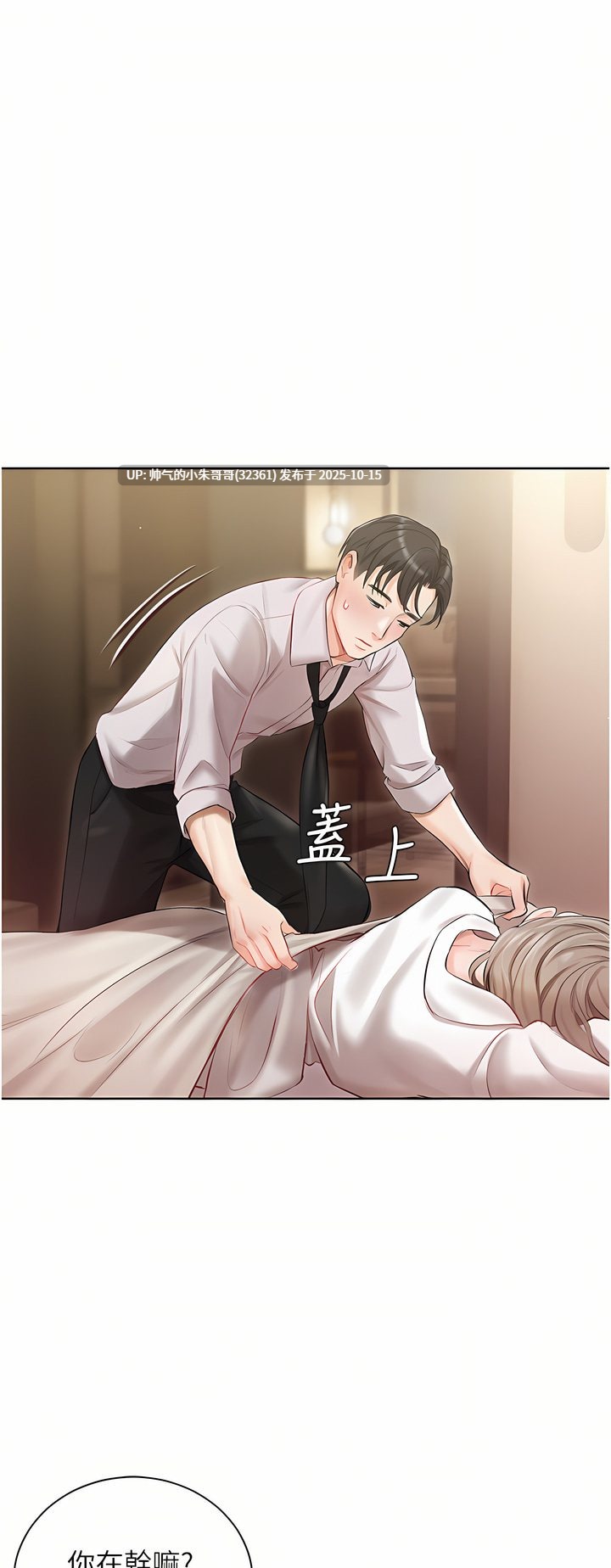私宅女主人 1-60话【完结】图片【924M】-第23张图片-萌站