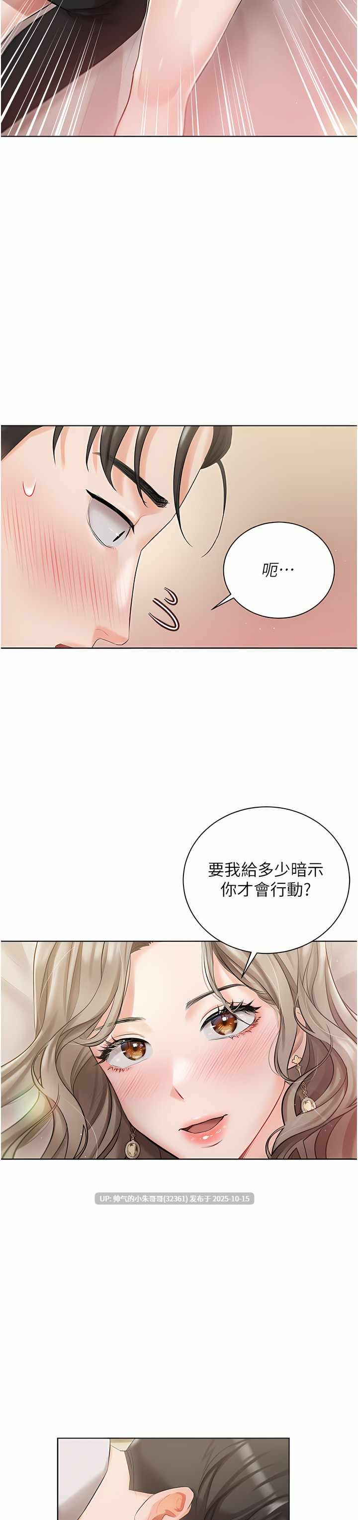 私宅女主人 1-60话【完结】图片【924M】-第25张图片-萌站