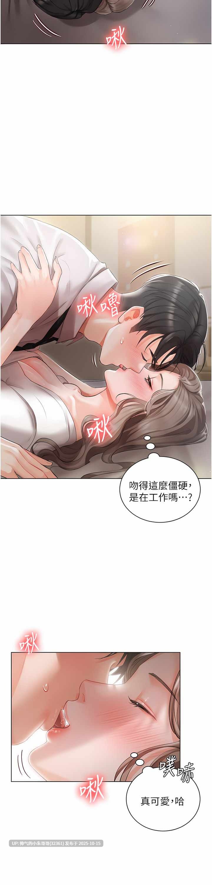 私宅女主人 1-60话【完结】图片【924M】-第29张图片-萌站
