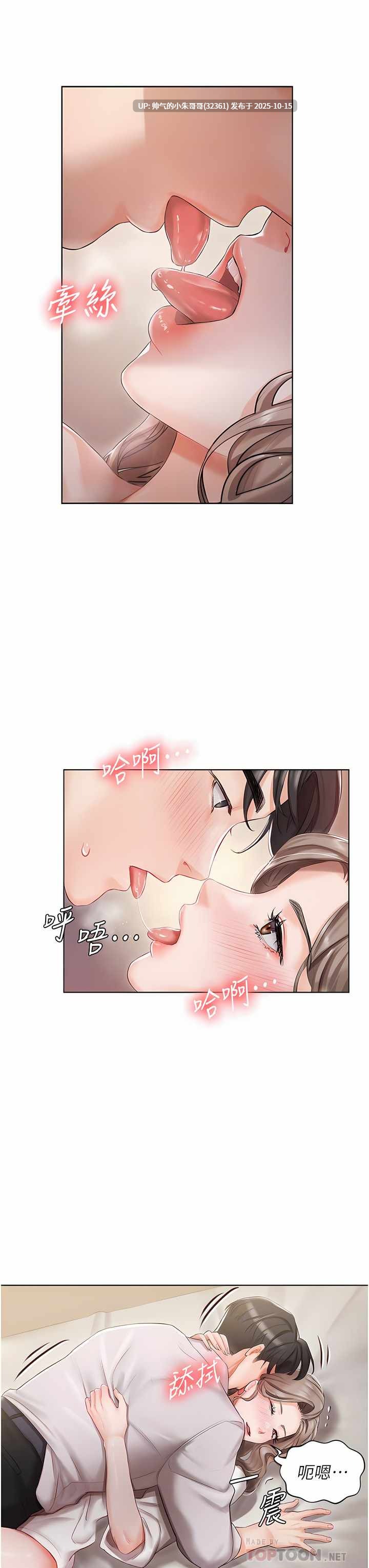 私宅女主人 1-60话【完结】图片【924M】-第30张图片-萌站