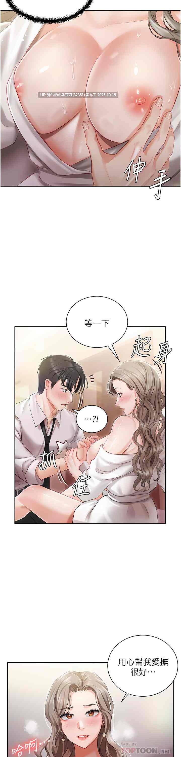 私宅女主人 1-60话【完结】图片【924M】-第38张图片-萌站
