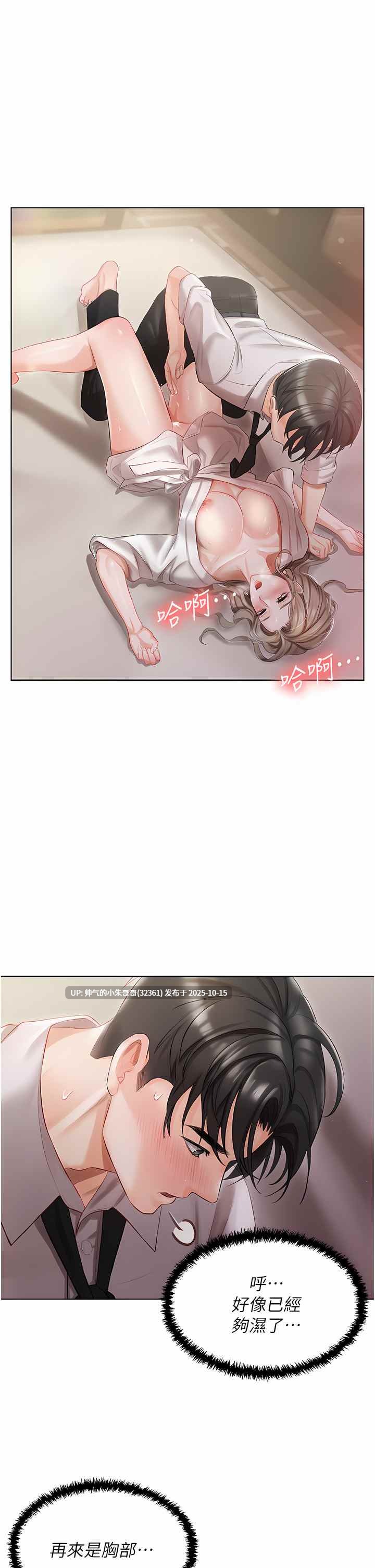 私宅女主人 1-60话【完结】图片【924M】-第37张图片-萌站