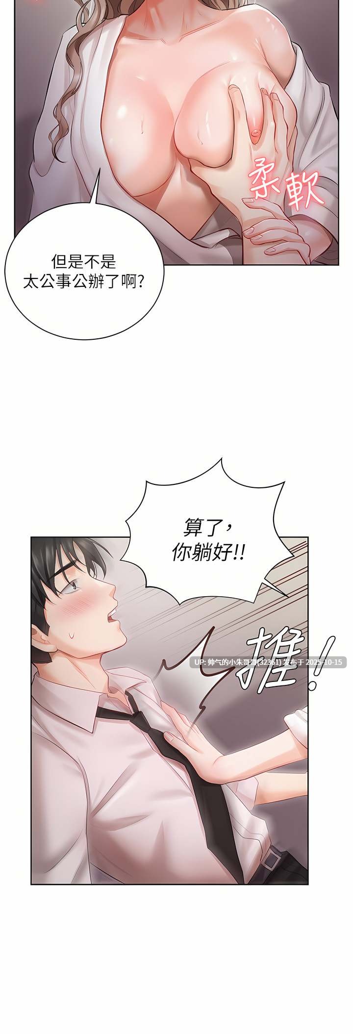 私宅女主人 1-60话【完结】图片【924M】-第39张图片-萌站