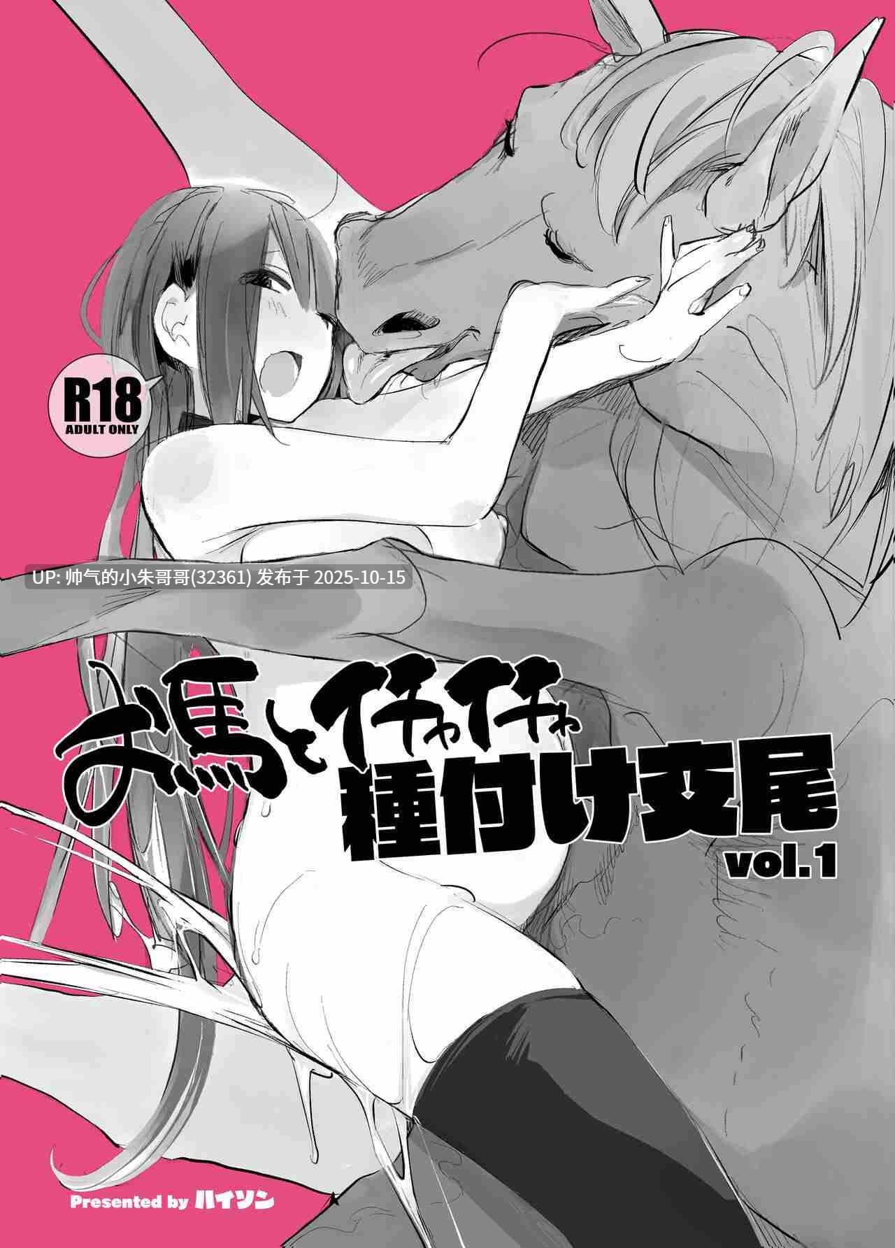 动物服务(Haison)人兽本（17本） [148M]-第8张图片-萌站