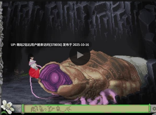 [場末の置屋/巫女/动态/异种/像素/动态] 贄 -Sacrifice- [131M][百度]-第2张图片-萌站