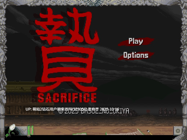 [場末の置屋/巫女/动态/异种/像素/动态] 贄 -Sacrifice- [131M][百度]-第3张图片-萌站
