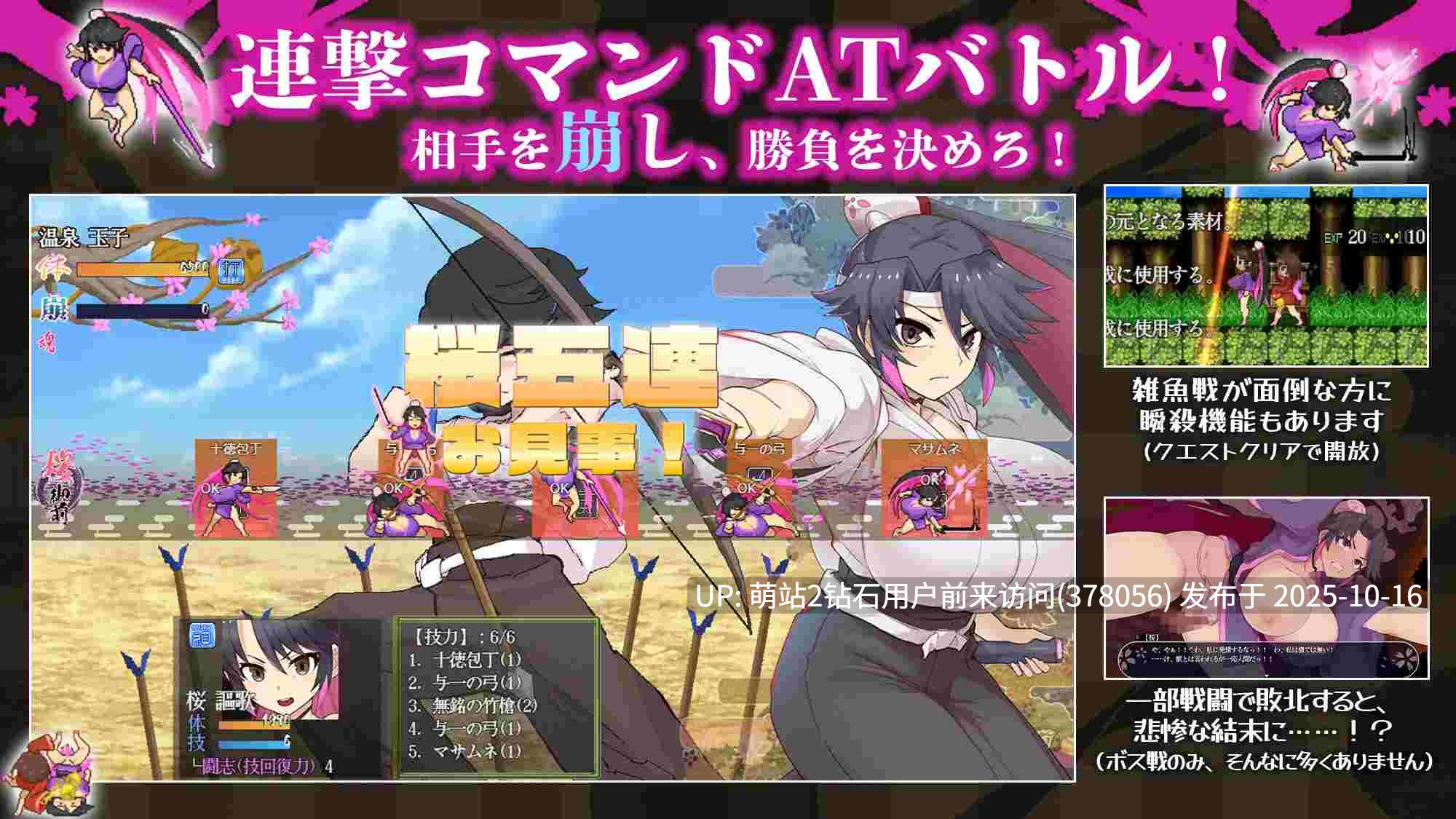 [精品汉化更新/巫女/女武士/动态/像素/妊娠调教]樱花御前（桜御前） V1.11[CWY内嵌汉化PC][RJ01187104][701MB][度盘] -第4张图片-萌站