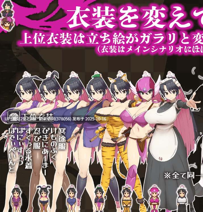 [精品汉化更新/巫女/女武士/动态/像素/妊娠调教]樱花御前（桜御前） V1.11[CWY内嵌汉化PC][RJ01187104][701MB][度盘] -第9张图片-萌站
