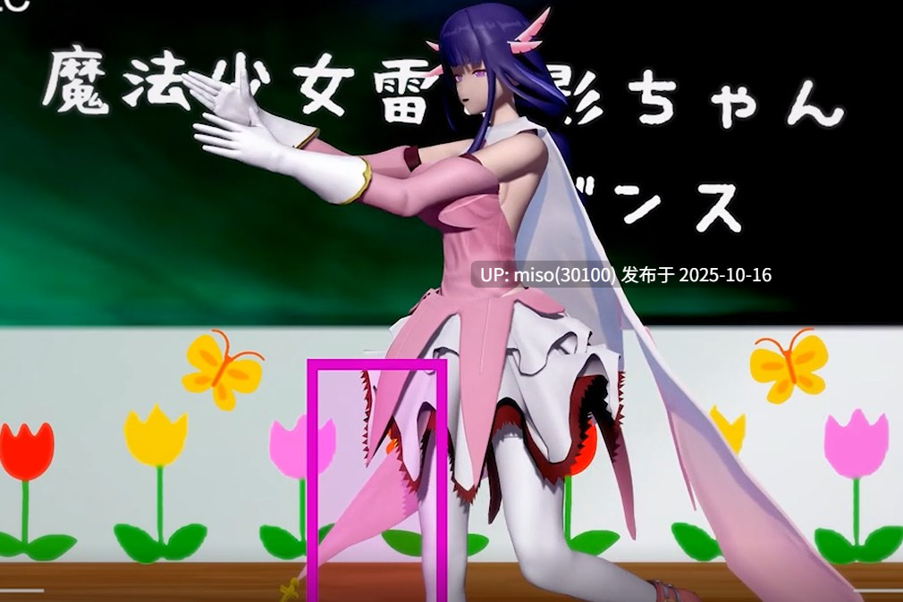 22.魔法少女雷电影-第3张图片-萌站