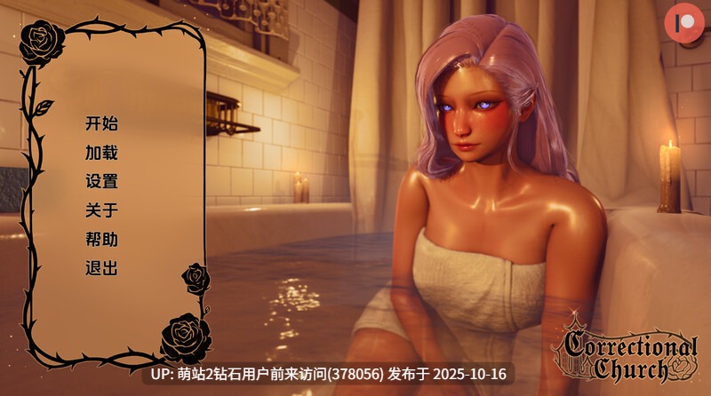 [动态/后宫/人妻/调教/精灵/熟妇] 惩教教堂 Ver0.2 官方中文版 [中文动态步兵4G] -第6张图片-萌站