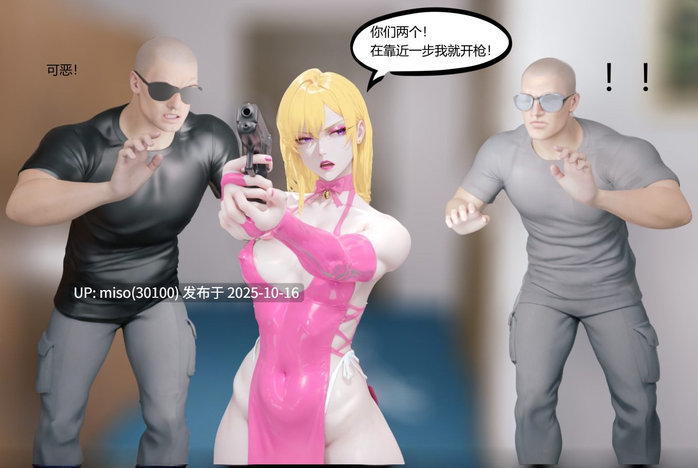 女刑警队长白冰01-02+黑猫女侠01-02+变身女英雄01-03+白虎护符01-02+圣魔之战01-03-第9张图片-萌站
