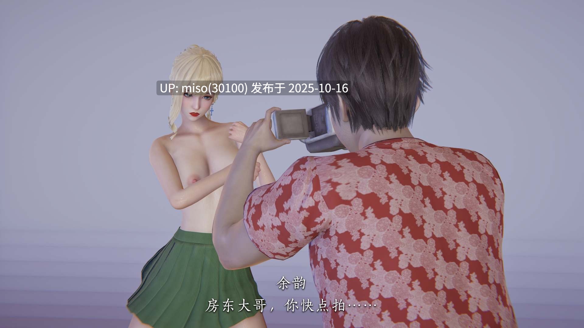 女友和房东假戏真做_房东篇01-03-第14张图片-萌站