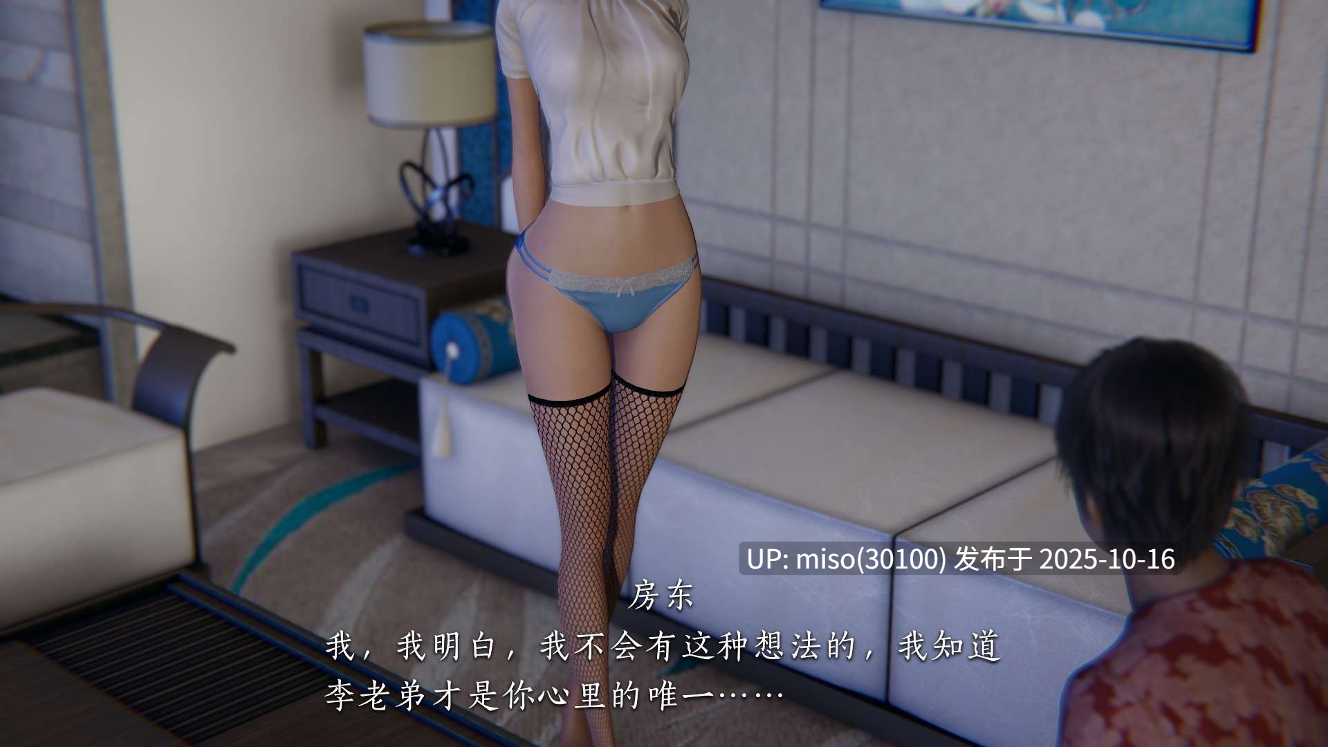 女友和房东假戏真做_房东篇01-03-第9张图片-萌站