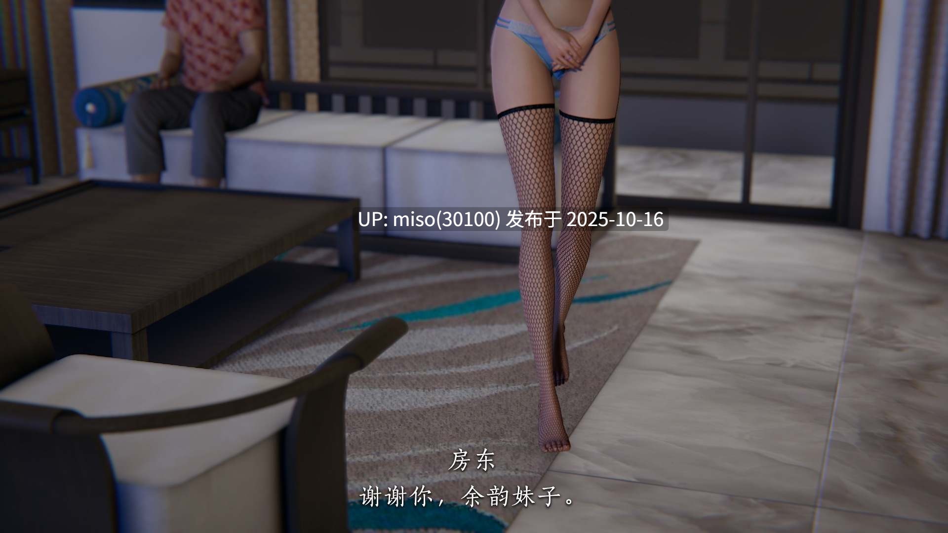 女友和房东假戏真做_房东篇01-03-第10张图片-萌站