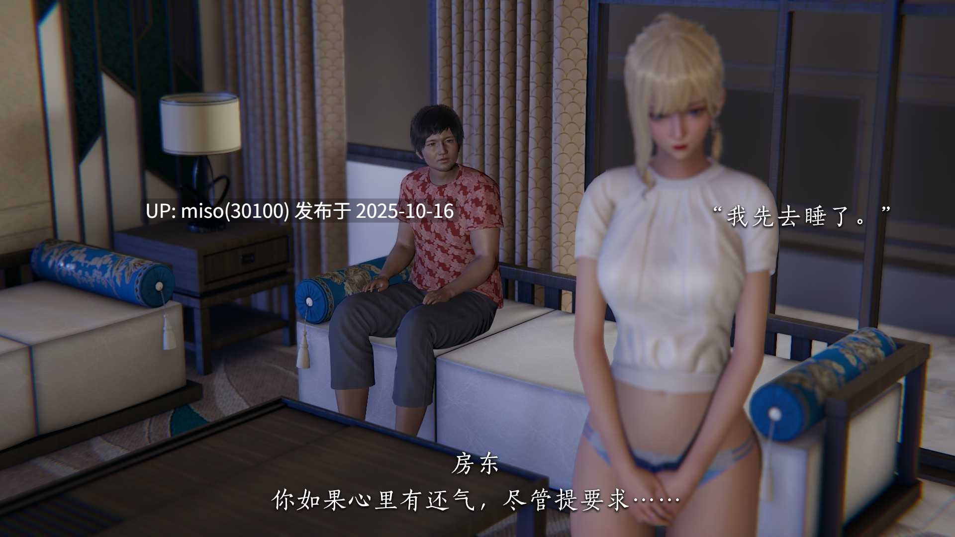 女友和房东假戏真做_房东篇01-03-第11张图片-萌站