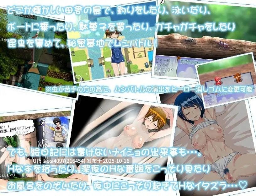 [更新/RPG/PC]#我的秘密夏日回忆～花丸篇～   #ぼくのひみつの夏休み はなまる v1.1.9 AI汉化版 【PC+1.2G】[百度盘]-第5张图片-萌站