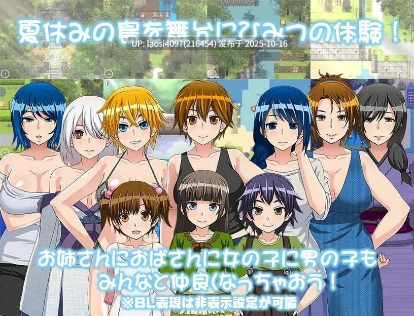 [更新/RPG/PC]#我的秘密夏日回忆～花丸篇～   #ぼくのひみつの夏休み はなまる v1.1.9 AI汉化版 【PC+1.2G】[百度盘]-第6张图片-萌站