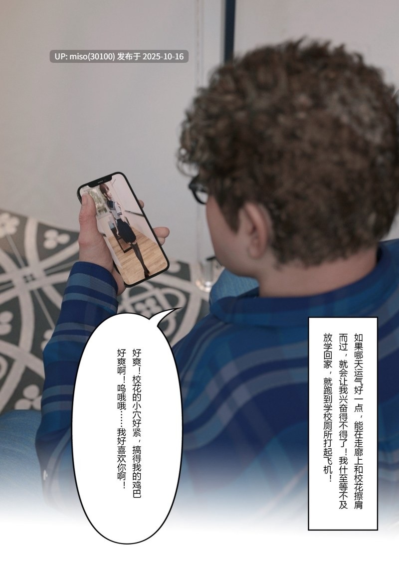 妻子出租中-侵入计画01-02-第2张图片-萌站