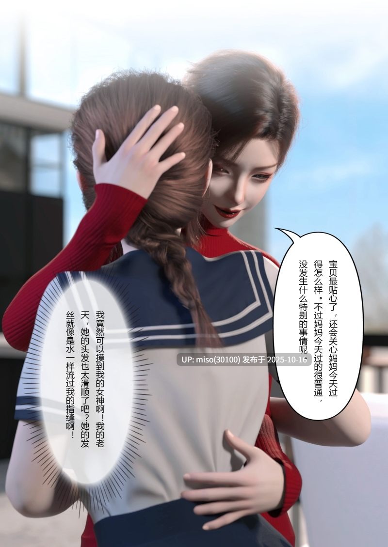 妻子出租中-侵入计画01-02-第3张图片-萌站
