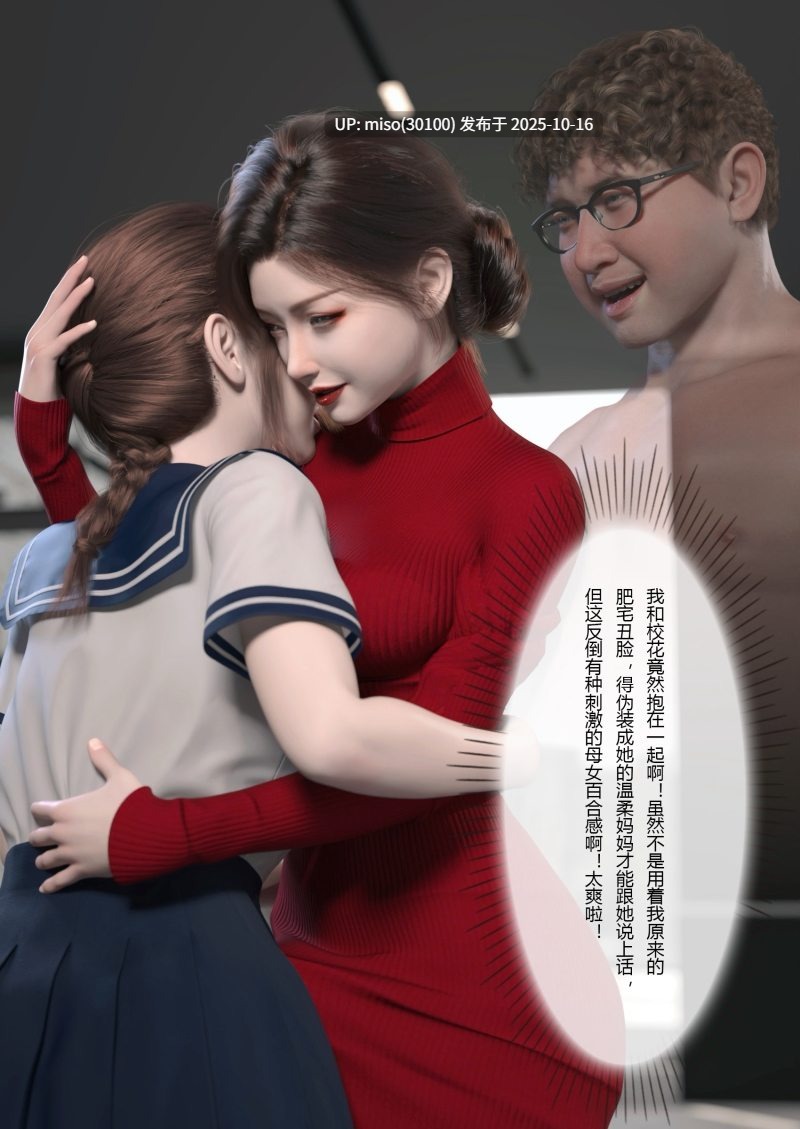 妻子出租中-侵入计画01-02-第5张图片-萌站