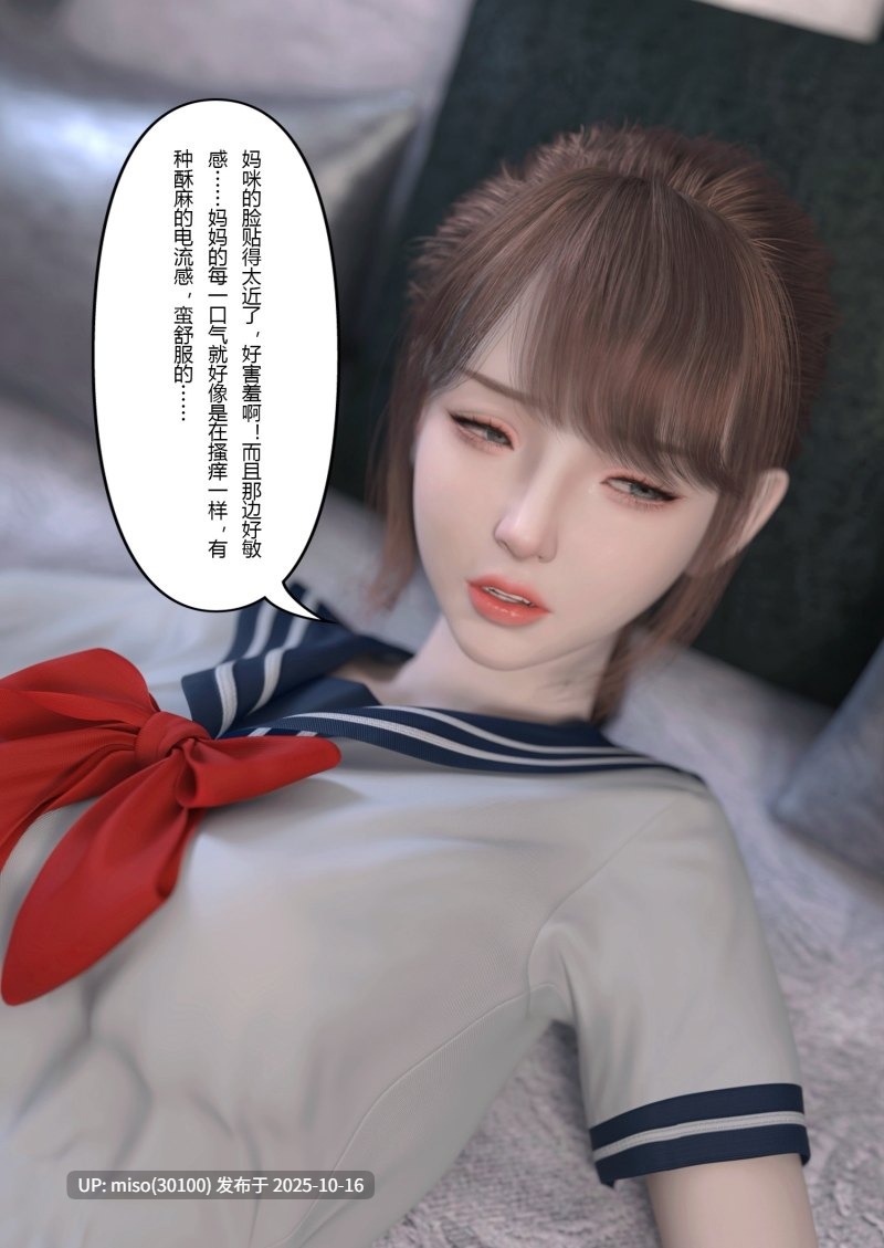 妻子出租中-侵入计画01-02-第7张图片-萌站