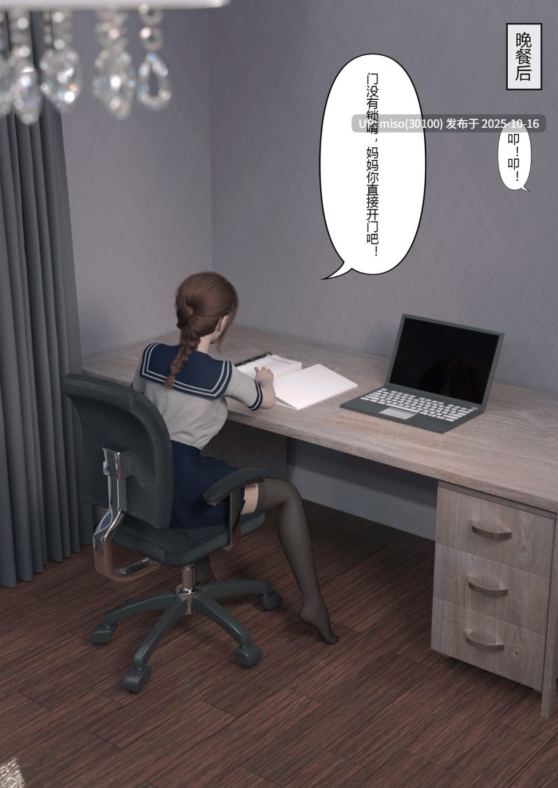 妻子出租中-侵入计画01-02-第8张图片-萌站