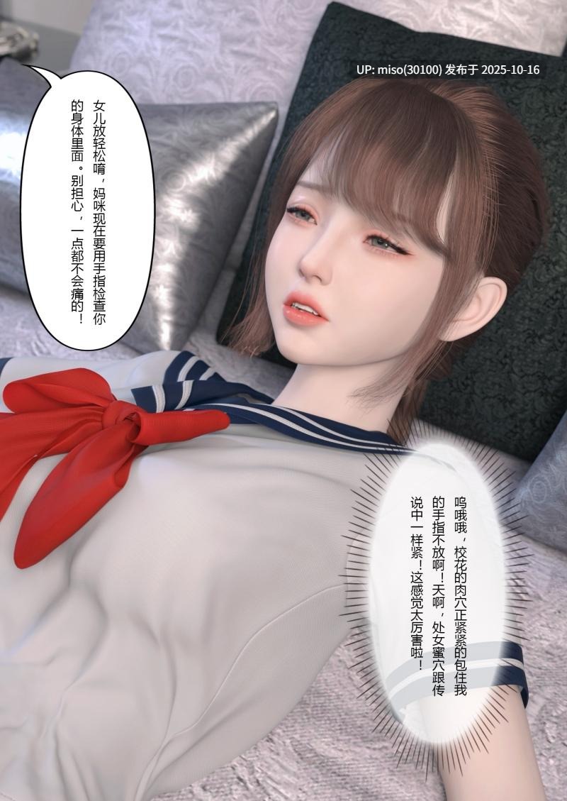 妻子出租中-侵入计画01-02-第12张图片-萌站