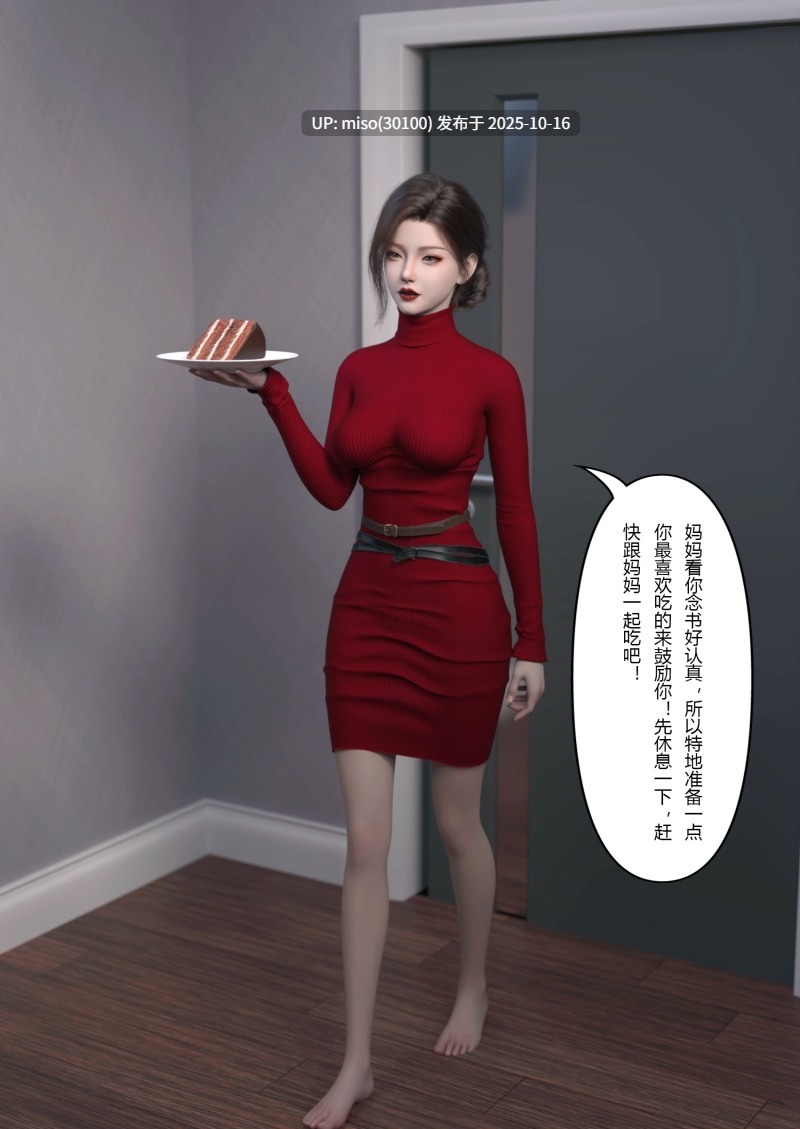 妻子出租中-侵入计画01-02-第13张图片-萌站