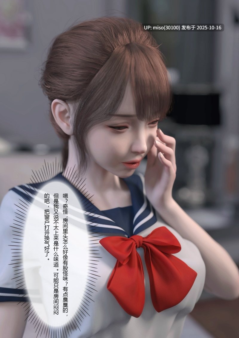 妻子出租中-侵入计画01-02-第14张图片-萌站