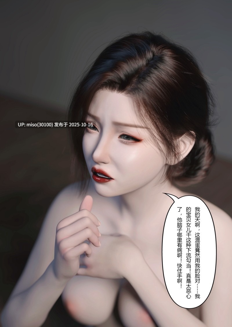 妻子出租中-侵入计画01-02-第16张图片-萌站