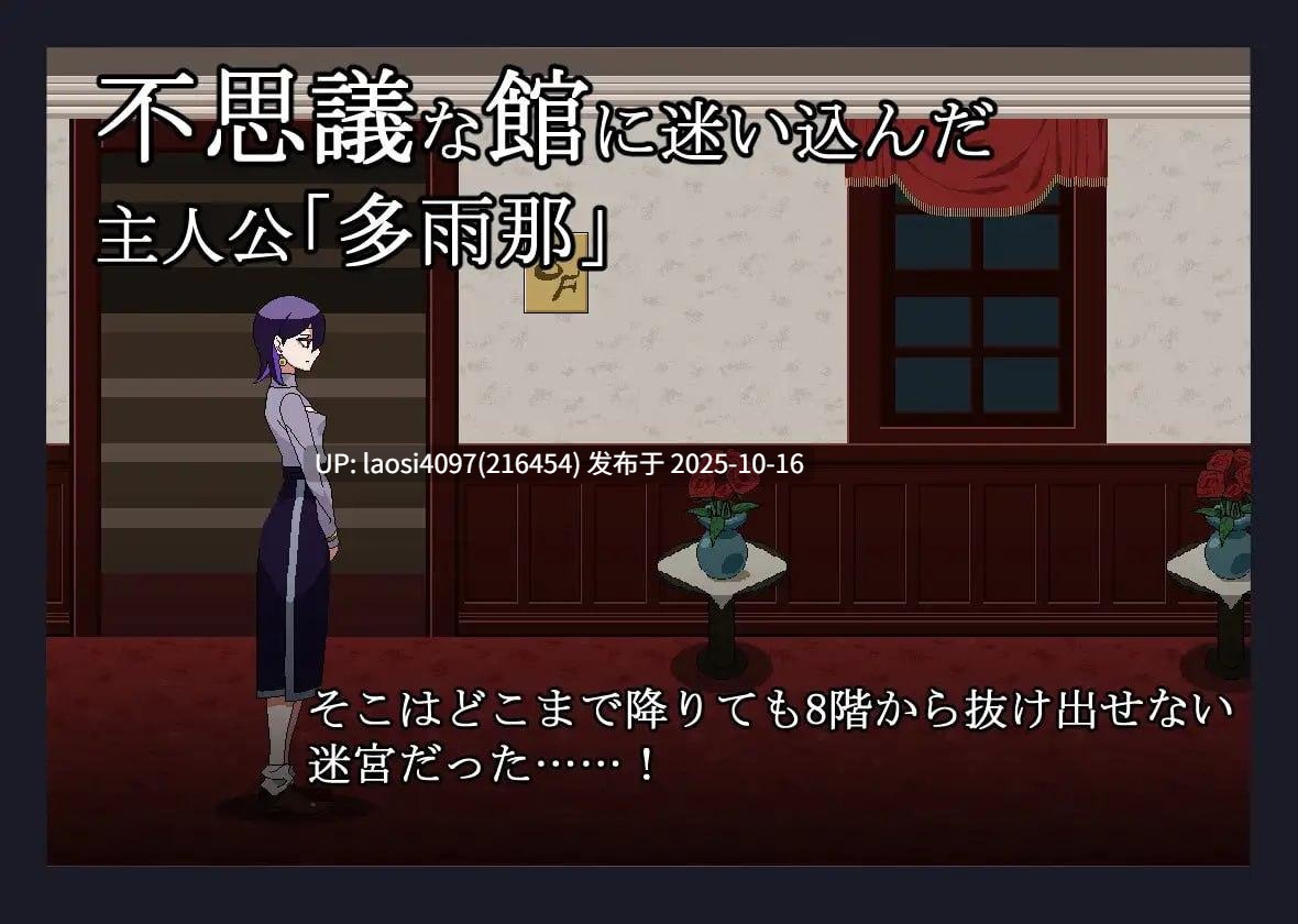 [SLG/PC]#迷途回廊 #胡乱な廊下 日文生肉版 V1.0 【PC+97M】[百度盘]-第4张图片-萌站
