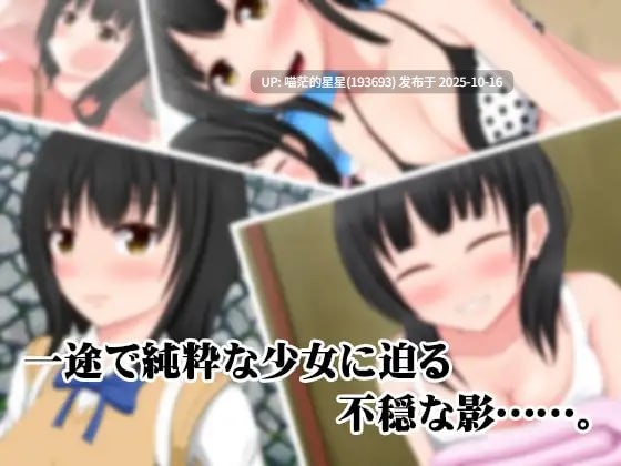 名称:#色欲之小毬庄~千星篇~ 名称:#色欲の小毬荘~千星編~ 版本: AI汉化版-第2张图片-萌站 名称:#色欲之小毬庄~千星篇~ 名称:#色欲の小毬荘~千星編~ 版本: AI汉化版-第2张图片-萌站