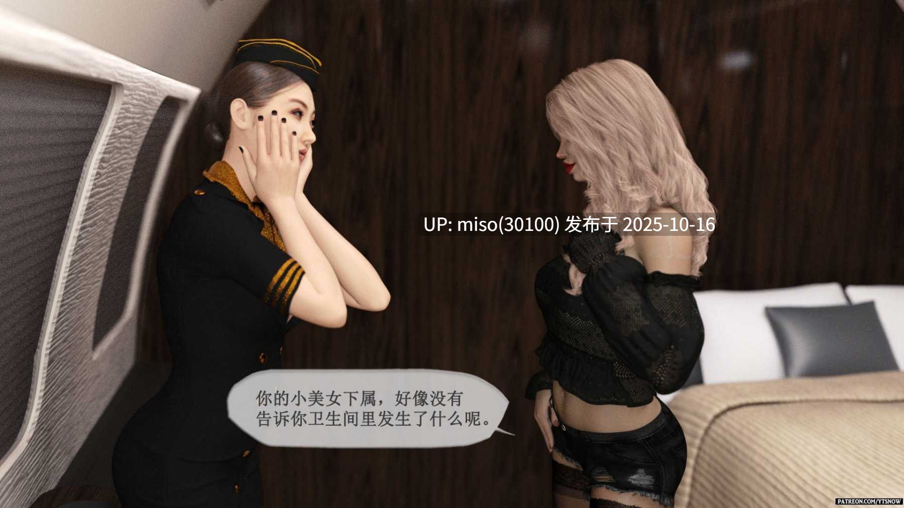 天上人间01-02(完)[Flight]-第2张图片-萌站