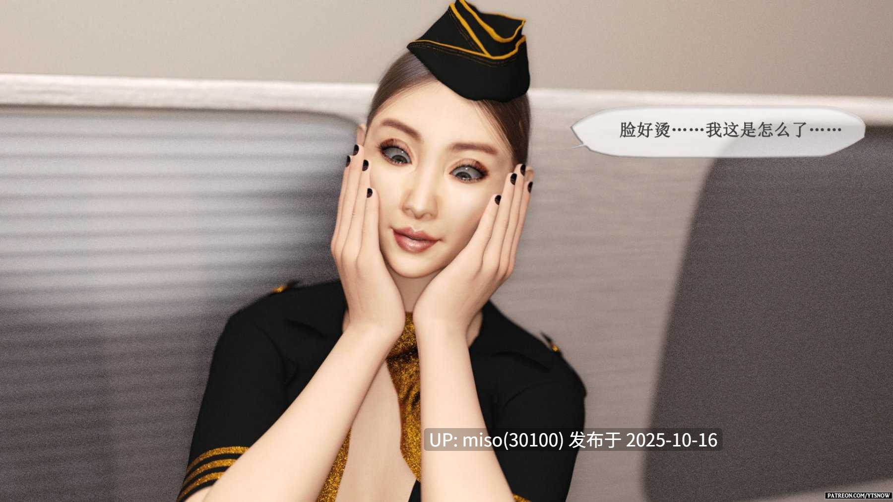 天上人间01-02(完)[Flight]-第11张图片-萌站