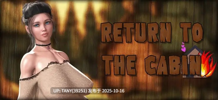 #重返小屋   #Return to the Cabin Ep.2 AI汉化版  萌站植入