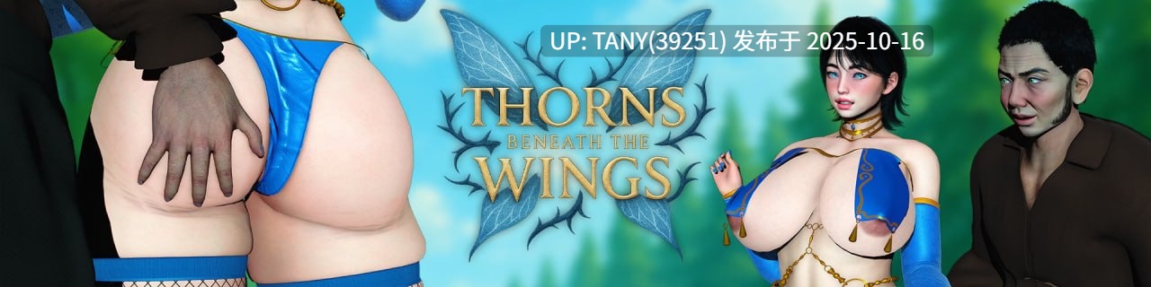 #荆棘之翼 #Thorns Beneath the Wings v0.5 AI汉化版 萌站植入-第8张图片-萌站 #荆棘之翼 #Thorns Beneath the Wings v0.5 AI汉化版 萌站植入-第8张图片-萌站