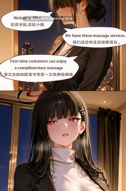 【2d图包】碧蓝档案-调月莉音 150p   会长工作累了去按摩顺便桌艾，这是很正常的事情叭...顺带一提，这黑丝真王朝了..-第1张图片-萌站