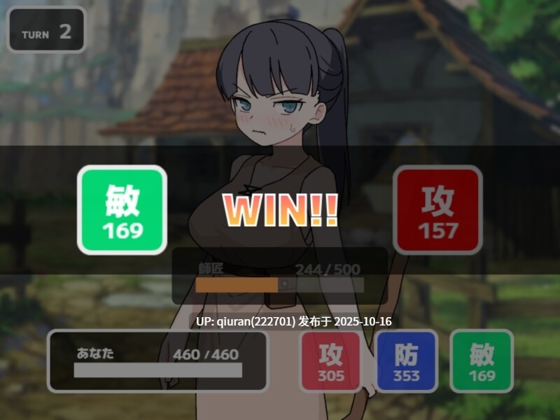 新作/本篇免费[日式SLG/巨乳爆乳] H要等到打赢师父之后！！Hは師匠に勝ってから!! AI汉化版+存档 [990M]-第3张图片-萌站