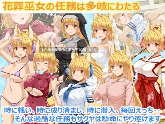 【RPG/汉化/新作】花葬巫女 咲夜/花葬巫女サクヤ AI汉化版 v1.0-第3张图片-萌站 【RPG/汉化/新作】花葬巫女 咲夜/花葬巫女サクヤ AI汉化版 v1.0-第3张图片-萌站