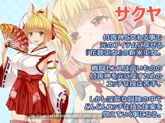 免费【爆款RPG新作】花葬巫女咲夜【安卓joi+PC云汉化】花葬巫女サクヤ