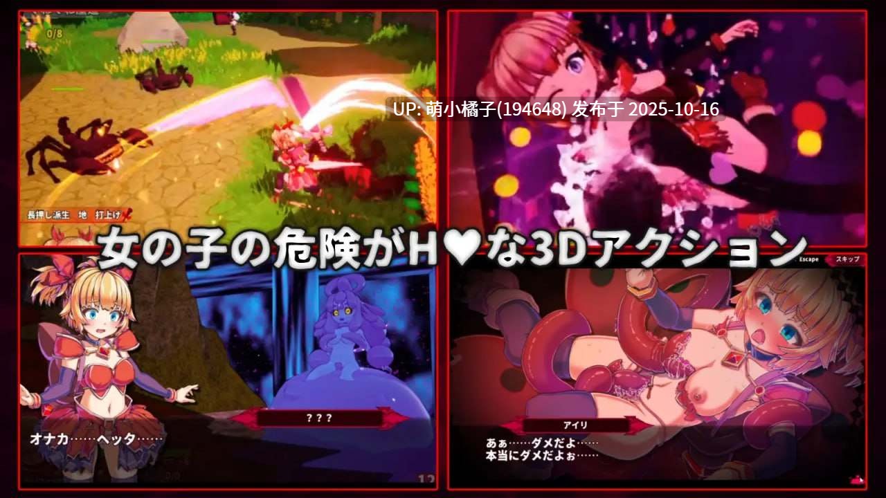 回馈粉丝福利/PC/RPG/3D/#无垢的袭击 #イノセントアサルト v1.0.2 官方中文版【2025年10月13日 更新】-第6张图片-萌站 回馈粉丝福利/PC/RPG/3D/#无垢的袭击 #イノセントアサルト v1.0.2 官方中文版【2025年10月13日 更新】-第6张图片-萌站