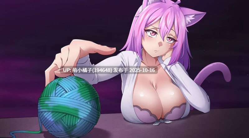 回馈粉丝福利/PC/SLG/#妈妈为何这样 #He Maid Her Fall v0.7.0 官方中文版【2025年10月10日 更新】-第4张图片-萌站 回馈粉丝福利/PC/SLG/#妈妈为何这样 #He Maid Her Fall v0.7.0 官方中文版【2025年10月10日 更新】-第4张图片-萌站