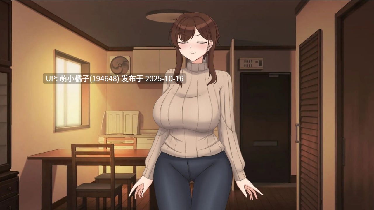 回馈粉丝福利/PC/SLG/#妈妈为何这样 #He Maid Her Fall v0.7.0 官方中文版【2025年10月10日 更新】-第7张图片-萌站 回馈粉丝福利/PC/SLG/#妈妈为何这样 #He Maid Her Fall v0.7.0 官方中文版【2025年10月10日 更新】-第7张图片-萌站