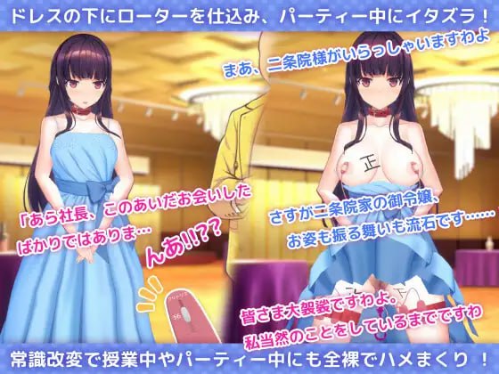 【互动SLG/官中/催眠/PC】用洗脑APP调教清纯大小姐的模拟游戏 洗脳アプリで清楚なお嬢様をドスケベ調教するシミュレーション Ver1.0.5 官方中文版【3.25G】